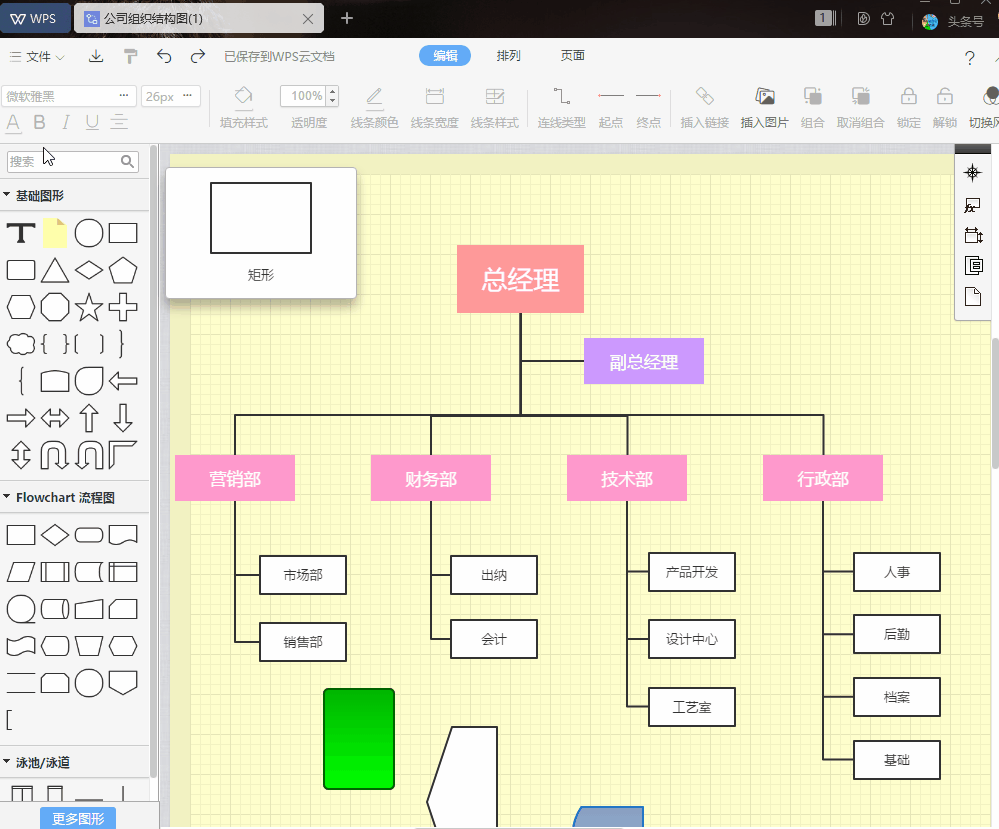 WPS Office海量专业模板 - 简历报告PPT表格模板免费使用